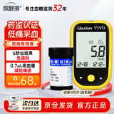 欣舒测血糖仪器家用检测仪血糖试纸高精准医用监测AB-103G 【京仓发货新客推荐：送仪器】试纸100片+送针棉