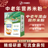 井岗梯田中老年营养米糊 老人米粉成人老人代餐食品鼻饲流食胃营养餐 钙铁锌淮山配方