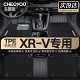 车丽友汽车脚垫TPE专用于23-24款本田XRV
