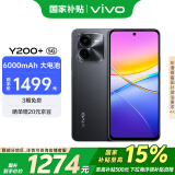 vivo Y200+ 12GB+512GB 幽夜黑 国家补贴 6000mAh大电池 120Hz金刚护眼屏 磐石缓震结构 拍照 AI 手机