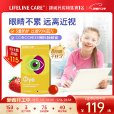 Lifeline Carelifelinecare青少年学生护眼叶黄素儿童维生素软糖效期至2025.6月 1盒