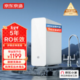 京东京造 零陈水净水器 家用净水机1000GPro 直饮机 过滤器净水器厨下式 5年RO反渗透滤芯 免费安装