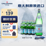 圣培露（S.Pellegrino）意大利含气天然矿泉水气泡水750ml*12瓶 中英文随机整箱售卖