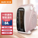 奥克斯（AUX） 取暖器电暖风机家用电暖气小太阳热风机办公室节能省电小型暖风机取暖器200A2 香槟色