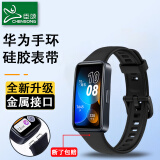 臣颂（CHENSONG）适用华为手环8/9/10/NFC版硅胶表带 huawei band八九十代标准版智能运动腕带黑色