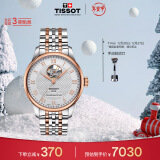 天梭（TISSOT）瑞士手表 力洛克系列腕表 机械男表 新年礼物T006.407.22.033.02