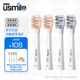 usmile笑容加电动牙刷头 软毛刷头电动刷头替换刷头 2支 缓震清柔+2支缓震清新
