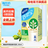 维他奶钙思宝高膳食纤维豆乳轻盈小绿盒250ml/盒 优质蛋白 高钙低糖 【6盒】