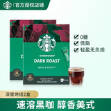 星巴克（Starbucks）星巴克咖啡粉 VIA即溶纯黑咖啡粉免煮速溶咖啡 深度烘培*2盒