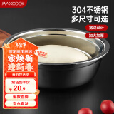 美厨（maxcook）加厚304不锈钢汤盆20CM MCWATP20 可用电磁炉 加宽加深