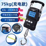 千确婴儿体重秤精准手提布兜电子秤手提式家用体重量身高测量仪新生儿访视称重秤快递行李称小秤高精度 充电中文款75kg【带卷尺】送充电线