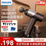 飞利浦（PHILIPS）筋膜枪肌肉按摩器全身按摩器专业级家用健身肌肉放松仪肩颈腰椎腿颈膜枪三八妇女神节礼物送男女友 【行业TOP1*+8mm深度按摩】3203G