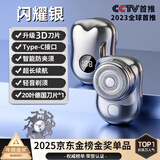 德国品质原装的迷你剃胡刀小钢砲男士电动剃须刀可携式全身水洗数显刮胡刀车载剃须刀小钢砲情人节 顶配版[LED数显渐层银]