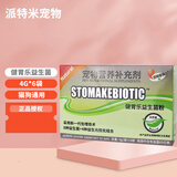 湃特安琪儿健胃乐益生菌狗狗健肠乐益生菌猫咪肠胃宠物泰迪金毛幼犬幼猫呕吐 健胃乐（4g*6包）