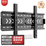 骏敖42-80英寸电视机挂架壁挂支架固定壁挂架小米创维海信华为康佳液晶智慧屏通用电视架