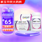 善存 银善存多维片 多种复合维生素多种矿物质片 女士中老年 善存银多维0.92g*104片