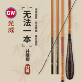 光威（GW）鱼竿无法一本鲫本调碳素超轻超硬台钓竿鲫鱼竿钓鱼竿手竿渔具套装 4.5m 无法一本并继鲫+礼包