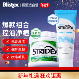 STRIDEX施颜适水杨酸棉片控油净痘套组（绿棉55片+洗面奶150ml）深层清洁