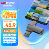 海康威视（HIKVISION）128GB Type-C双接口手机U盘大容量X307C USB3.2高速两用双头U盘 华为小米苹果手机电脑通用优盘