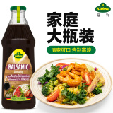 冠利（KUHNE）德国进口 香醋沙拉酱汁1L 调味汁黑醋汁蔬菜凉拌菜西餐冷菜油醋汁