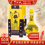 牛栏山酒厂直供 52度500ml经典黄龙生肖酒 清香型二锅头纯粮节日送礼 52%vol 500mL 1瓶 2024 龙年 礼盒装