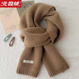 北极绒纯羊毛羊绒围巾100%精选澳洲羊毛男女士冬季保暖针织围脖纯色百搭 【驼色】-礼袋装