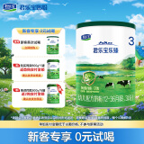 君乐宝（JUNLEBAO）乐臻3段幼儿配方奶粉(12-36月龄)170g 专利opo+乳铁蛋白