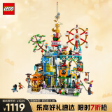 乐高（LEGO）积木拼装悟空小侠80054 万千城男孩儿童玩具生日礼物