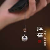 罗泰老银匠999足银小胖福手机链挂件男女创意DIY配饰包包汽车钥匙扣挂饰礼物 小胖福手机链