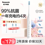 松下（Panasonic）电动牙刷磁悬浮马达抗菌多效刷头成人学生儿童牙刷情侣款中秋礼品生日礼物送女友送男友DC031白