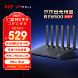 京东云无线宝路由器BE6500 高通4核WiFi7 千兆无线路由器 4个2.5G网口 两频三频自由切换 Mesh组网 