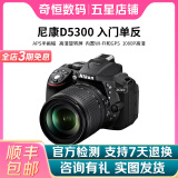 尼康/Nikon D5200 D5300 D5500 D5600 二手单反相机学生新手入门级数码相机 D5300（18-105mmVR)套机） 99新