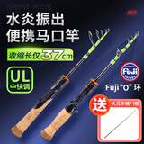 威和水炎振出式伸缩路亚竿UL便携式马口竿弹射微物竿路滑竿 1.68m 水炎枪柄（下单送加硬碳梢