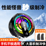 YOUMAKER【真结冰丨电竞级散热】手机散热器平板磁吸半导体降温背夹苹果13/14安卓吃鸡王者原神手游外设 【结冰款丨RGB琉光灯】磁吸背夹两用丨背夹/引磁片