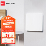 Yeelight易来 凌动开关插座双开智能客厅卧室吸顶灯墙壁开关 自回弹不离线