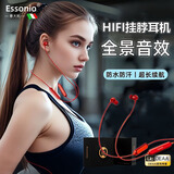 ESSONIO意大利品牌【轻便设计】高端颈挂脖式蓝牙耳机无线HIFI音质运动跑步防水超长续航音乐通话降噪通用 红色【入耳式】16H续航无压力