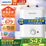 飞利浦（PHILIPS）一级能效10升上出水电热水器迷你小厨宝2000W速热 实时控温以旧换新国家补贴AWH1004/93(100UA)