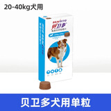 贝卫多贝卫多狗狗体外驱虫药犬用长效打虫药外驱蜱虫跳蚤虱子疥螨蠕形螨 1000mg（20-40公斤）