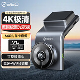360行车记录仪 G300 4K超高清 鹰眼级星光夜视语音 车载录像