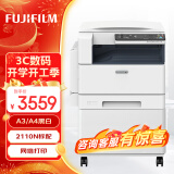 富士胶片 S2110n打印机2110nda黑白复合机2350NDA复印机2150n多功能A3A4一体机 富士施乐2110N （网络打印） 单纸盒+旁路输纸