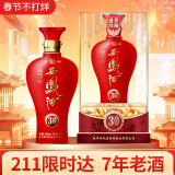 西凤52度凤香型盛世珍藏30年 2017年产陈年老酒收藏酒 单瓶500ml