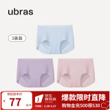 ubras【店铺推荐】无尺码女士内裤抗菌裆无痕内裤女高弹升级包臀 升级(粉末蓝+香提紫+兰花烟) 3条 均码 90-130斤