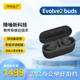 捷波朗（Jabra）远程会议通话半入耳式骨传导感应真无线主动降噪蓝牙5.2耳机闪连电脑安卓苹果手机Evolve2 Buds
