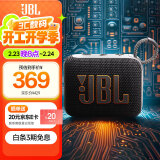 JBL GO4 音乐金砖四代 蓝牙音箱 户外便携音箱 电脑音响 低音炮 jbl go4 音响 开学季礼物 焦糖黑