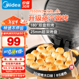 美的（Midea）电饼铛电饼档家庭用双面加热加大加深烤盘大尺寸上下盘电煎烤烙饼专用锅薄饼早餐机电饼铛子烙饼锅 【1550w大火力 蒸汽嫩烤】JKC3051