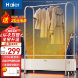 海尔（Haier）石墨烯踢脚线取暖器家用干衣机取暖一体烘干机晾衣架卧室浴室防水电暖器大面积移动地暖电暖气片 赠晾衣架【24年新品】浴室防水HNK-2230A