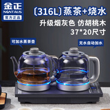 金正纯钛烟灰玻璃全自动双上水电热水壶家用抽水一体茶台专用泡茶烧水壶玻璃泡茶电煮水壶茶具套装 1.2L 烟灰玻璃【316材质】烧水+蒸茶