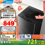 美的（Midea）波轮洗衣机全自动家用 MB100V36T 10公斤 除螨 抗菌桶防污染 新风换气 以旧换新 家电国家补贴