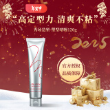 资生堂专业美发（SHISEIDO PROFESSIONAL）秀场造型强定型力发泥70g短发高力定型中短发造型轻盈丰盈发蜡 造型强定型力发泥