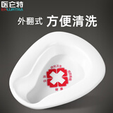 医仑特 卧床便盆 老人尿盆成人瘫痪病人女士产妇坐便器床上用便盆
